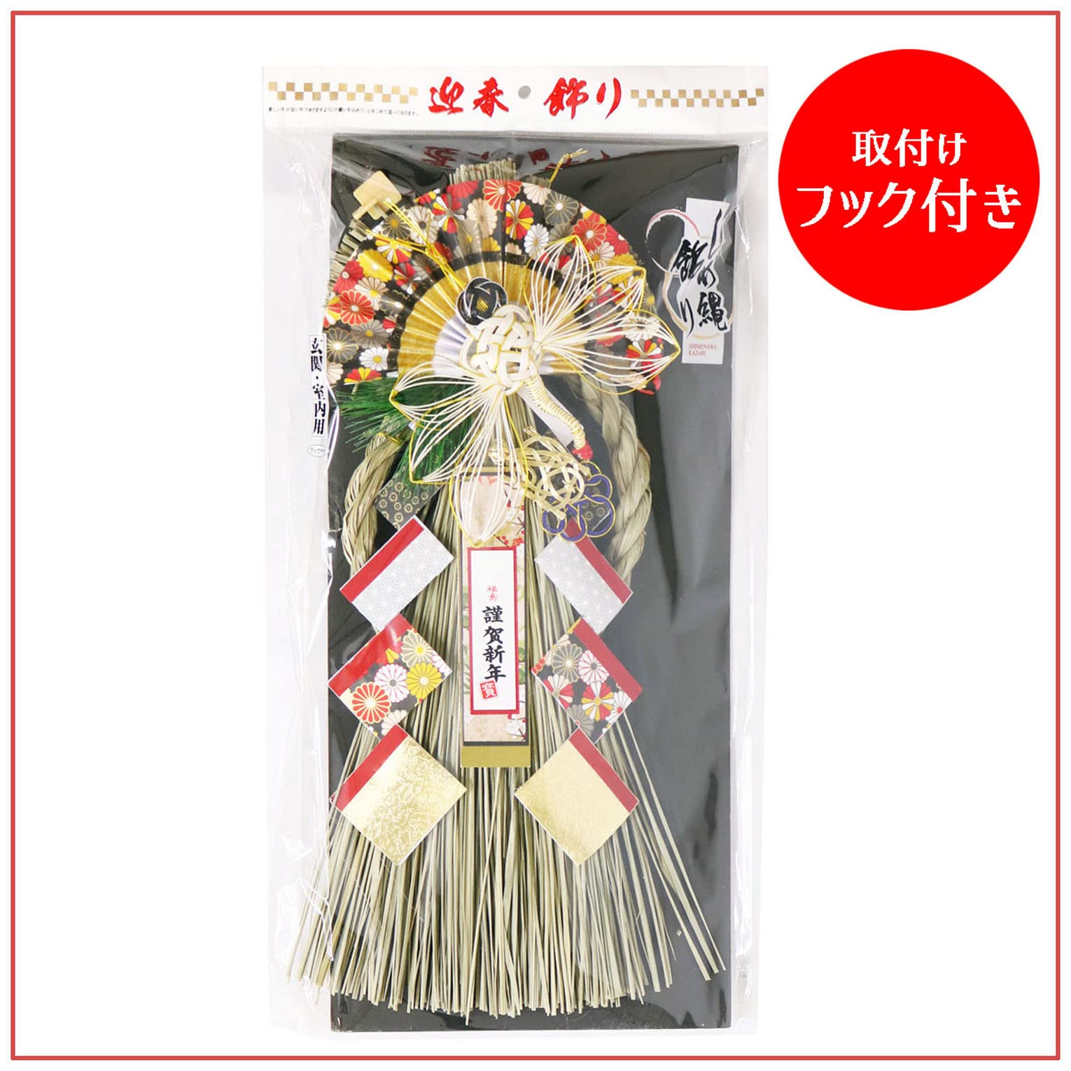 Amazon | 山一商店 正月飾り 鶴亀飾り 風雅 K-738 | 人形・動物 | おもちゃ